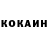 КЕТАМИН VHQ Serj Kovan