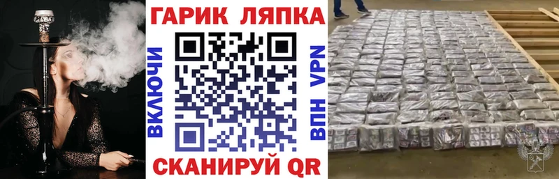 ГАШ гарик  как найти закладки  Моршанск 