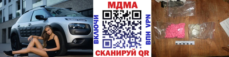 MDMA кристаллы  Моршанск 