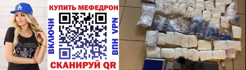 Мефедрон VHQ  наркота  Моршанск 